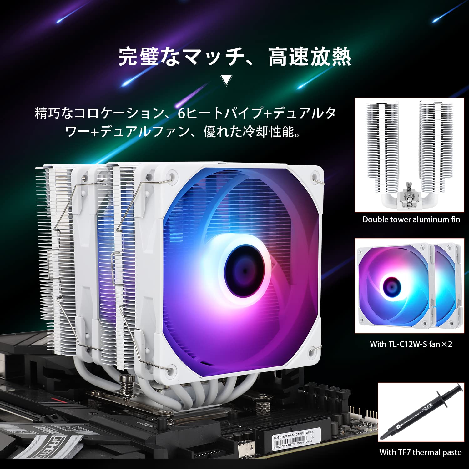 AMD/Intel対応 ダブルタワー式CPUクーラー PA120 White ARGB