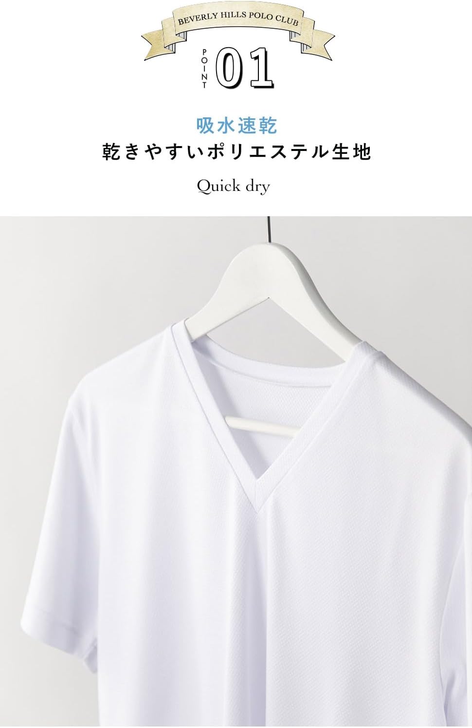 吸汗速乾半袖VTアンダーシャツ｜ビバリーヒルズポロクラブ メンズ用