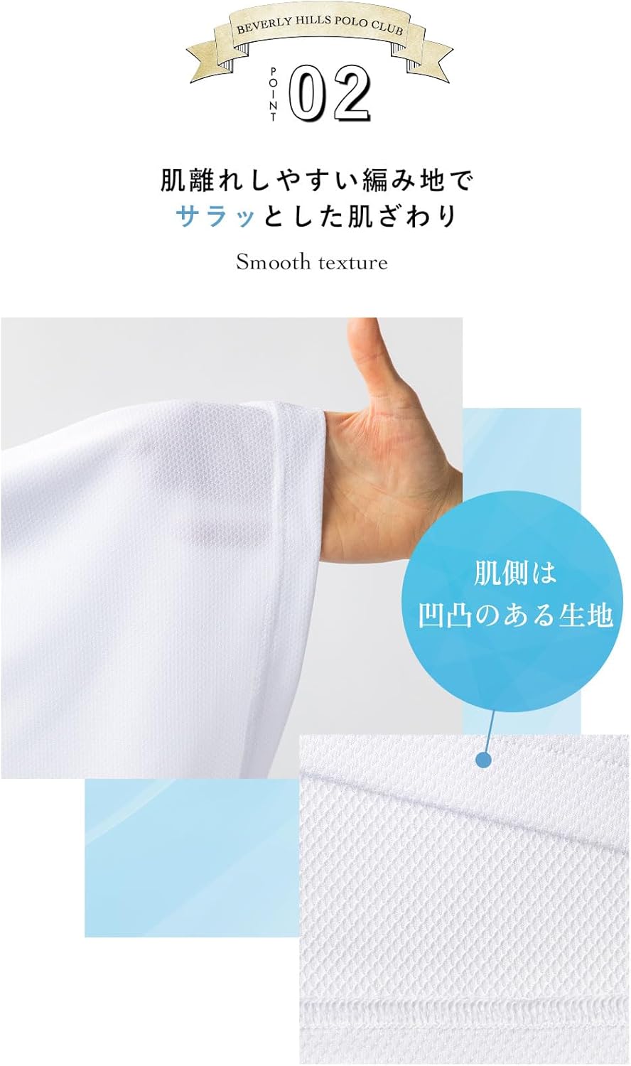 吸汗速乾半袖VTアンダーシャツ｜ビバリーヒルズポロクラブ メンズ用