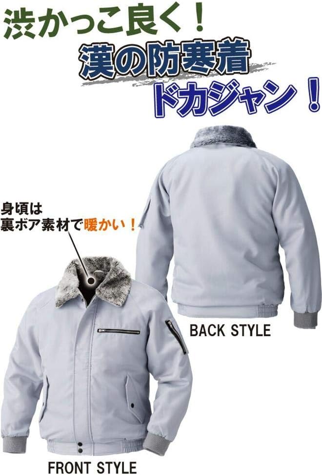 建設職人向けカッコイイ防寒ブルゾン・ドカジャン【MK:2000】