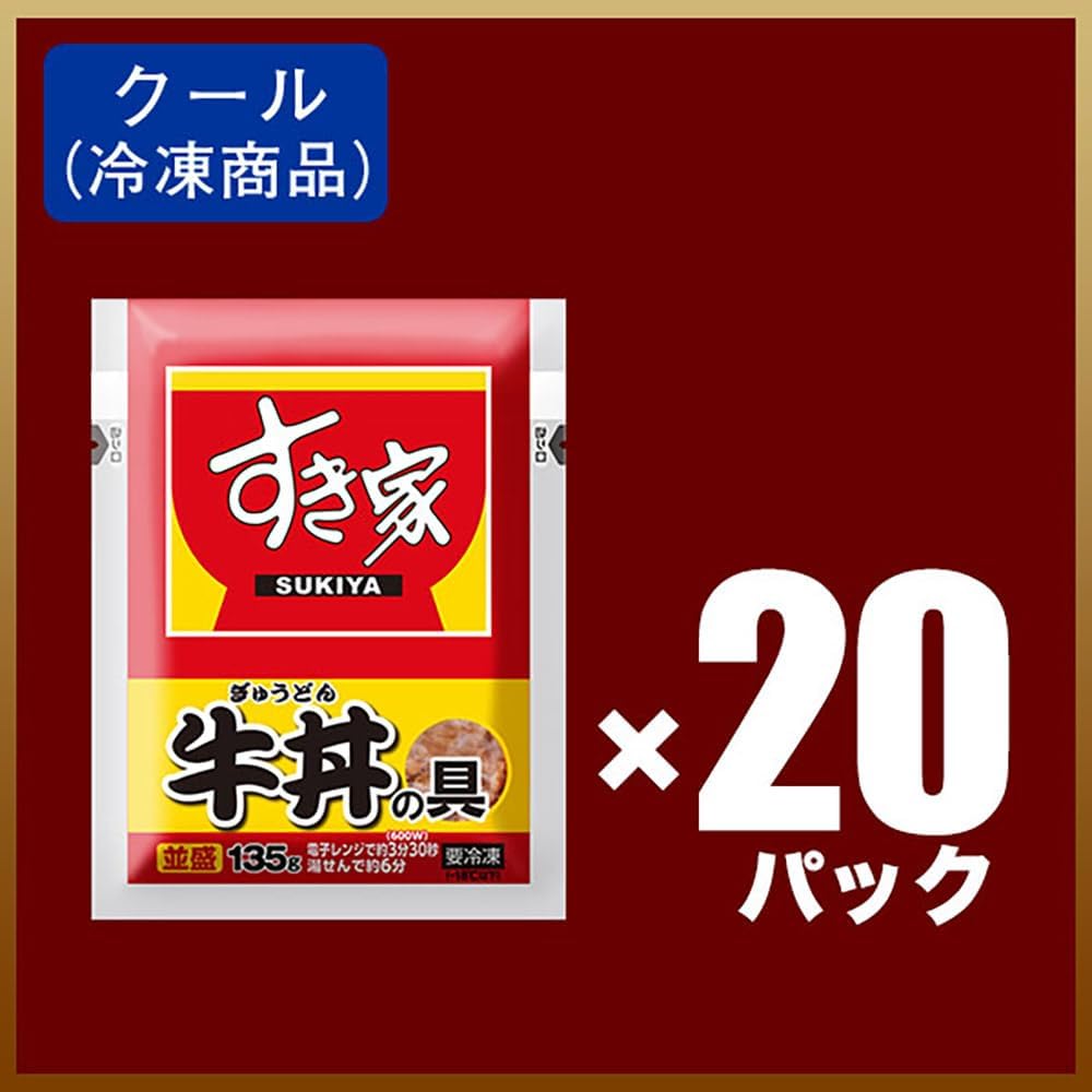 すき家 牛丼の具 135g×20袋【冷凍】