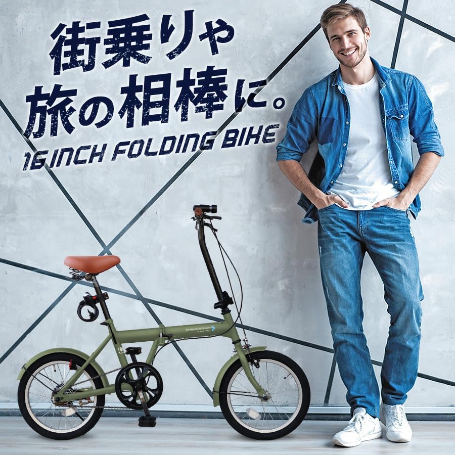 軽量折りたたみ自転車 16インチ ミニベロ フロントライト・ワイヤーロック付き【空気入れ付】