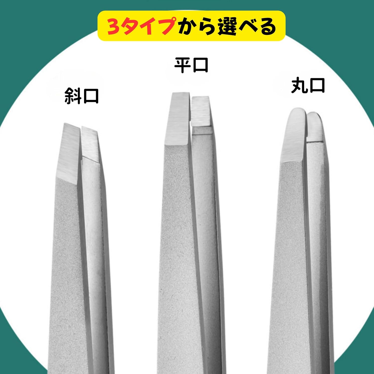 最強精密ピンセット シルバー 眉毛・ヒゲ抜き用