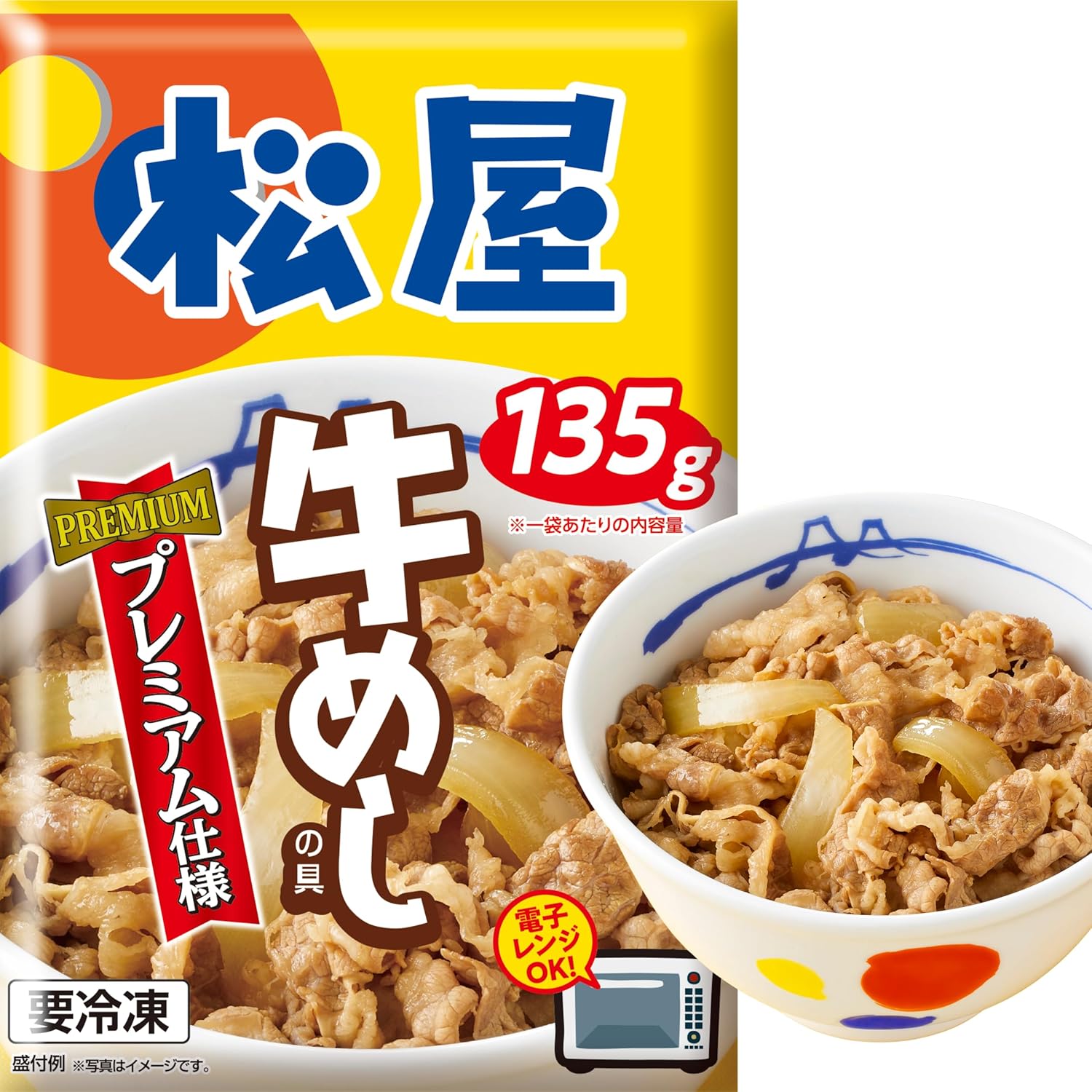 プレミアム牛めし具（冷凍）12個セット