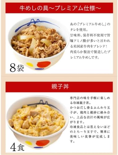 牛めし・親子丼セット（プレミアム仕様）12食セット