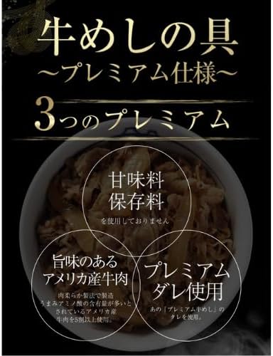 牛めし・親子丼セット（プレミアム仕様）12食セット