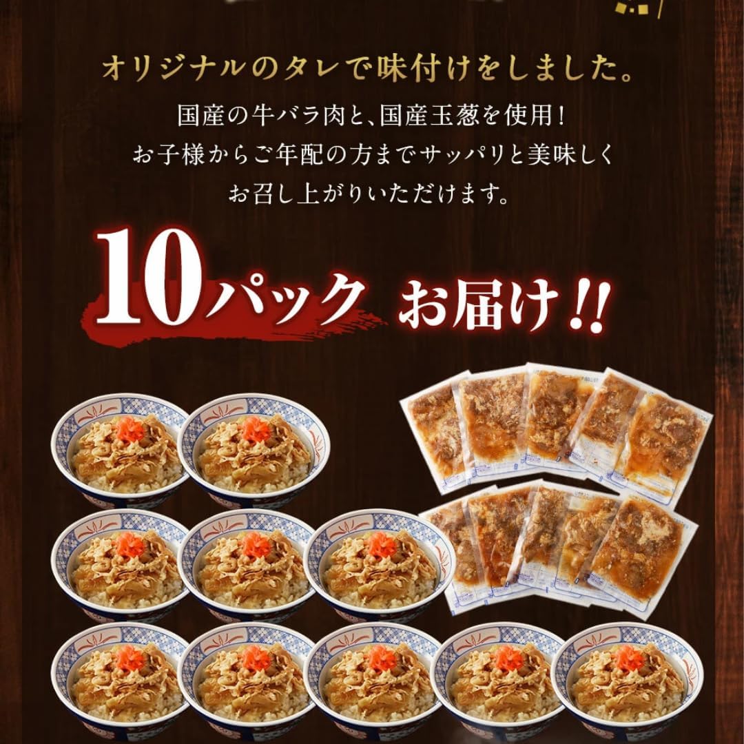 国産牛の牛丼の具 150g×10パック 冷凍簡単調理惣菜