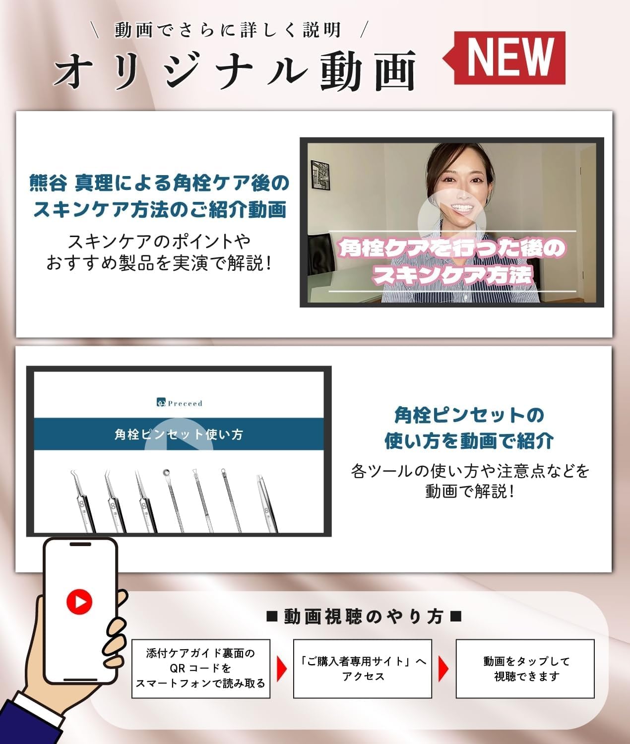 角栓取りピンセット 10点セット 【スキンケア講師監修】 先端0.01㎜