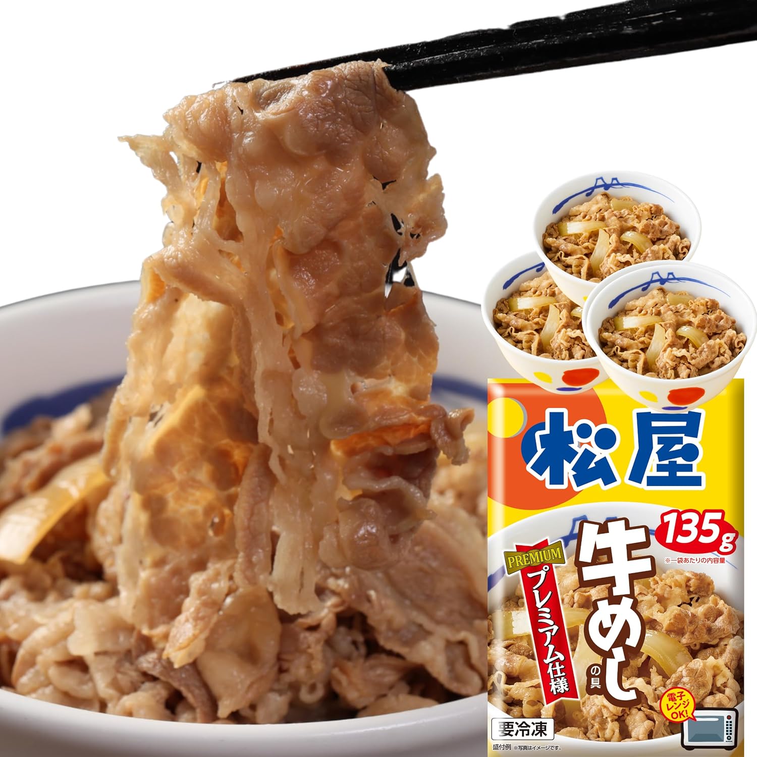 プレミアム牛めしの具（冷凍食品）5食セット 135g