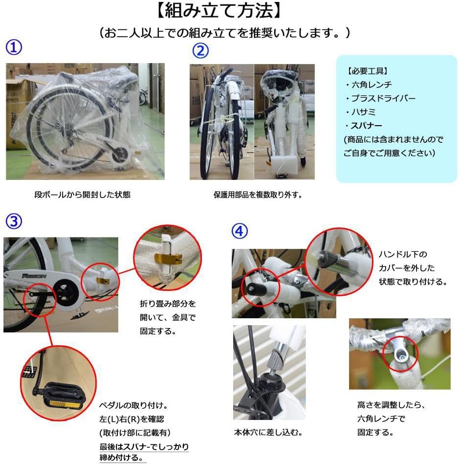 26インチ 折りたたみ自転車 7段変速付き カゴ付き シティサイクル 通勤通学用