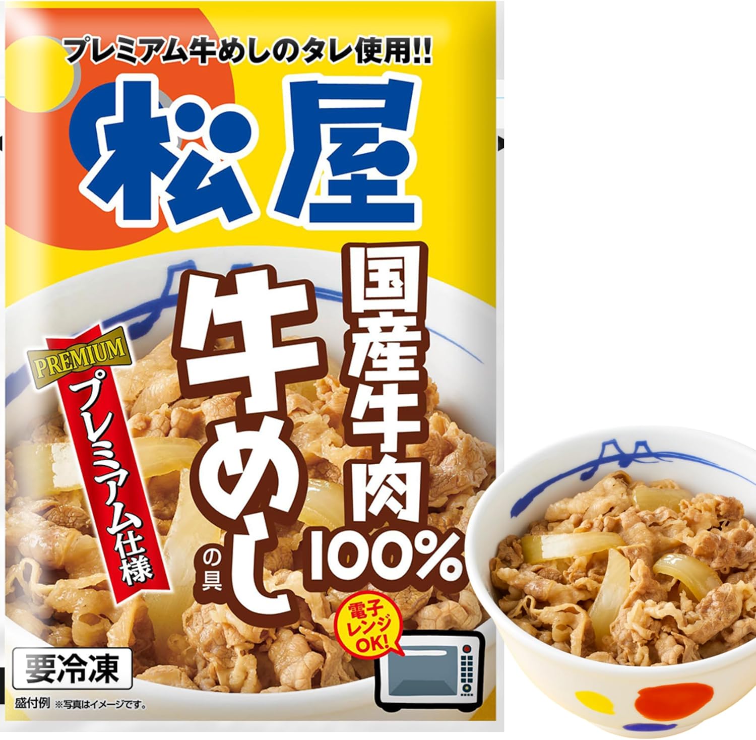 国産牛肉100%使用 松屋の冷凍牛めし具 12食セット