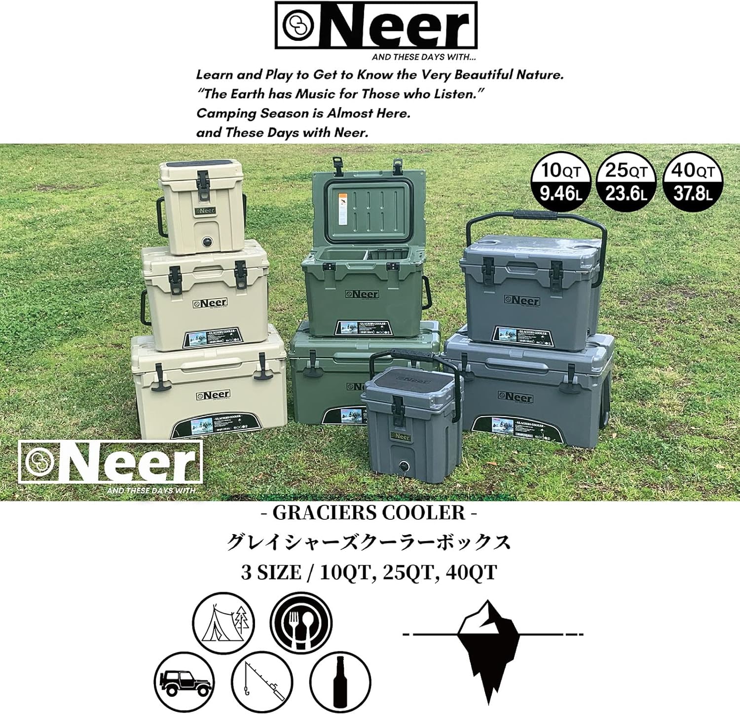 最強保冷の無骨デザイン・Neerグレイシャーズハードクーラー・アウトドア・大型・小型