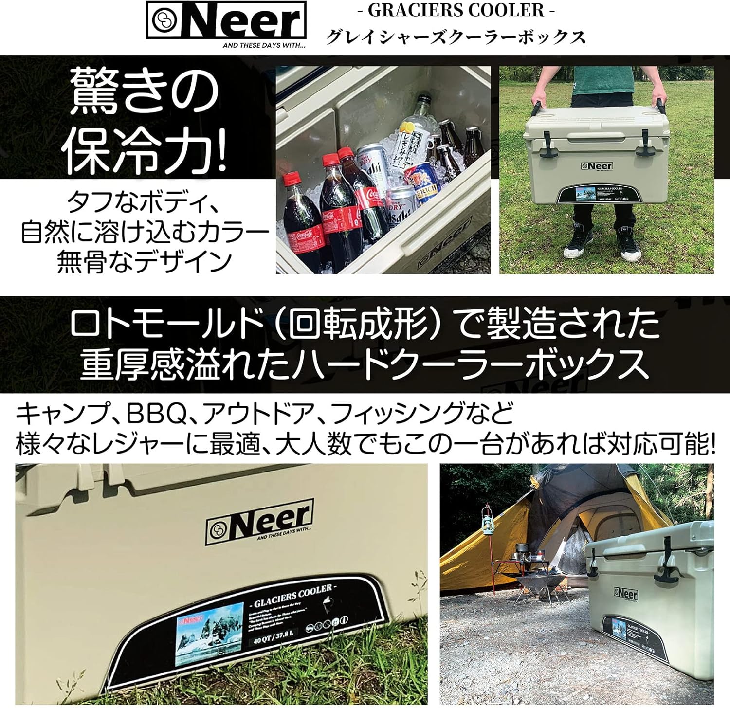 最強保冷の無骨デザイン・Neerグレイシャーズハードクーラー・アウトドア・大型・小型