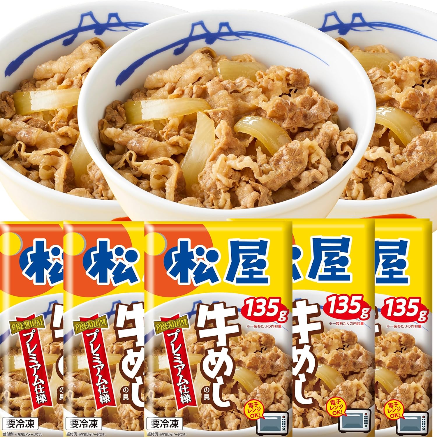プレミアム牛めしの具 35個セット【松屋セレクト】