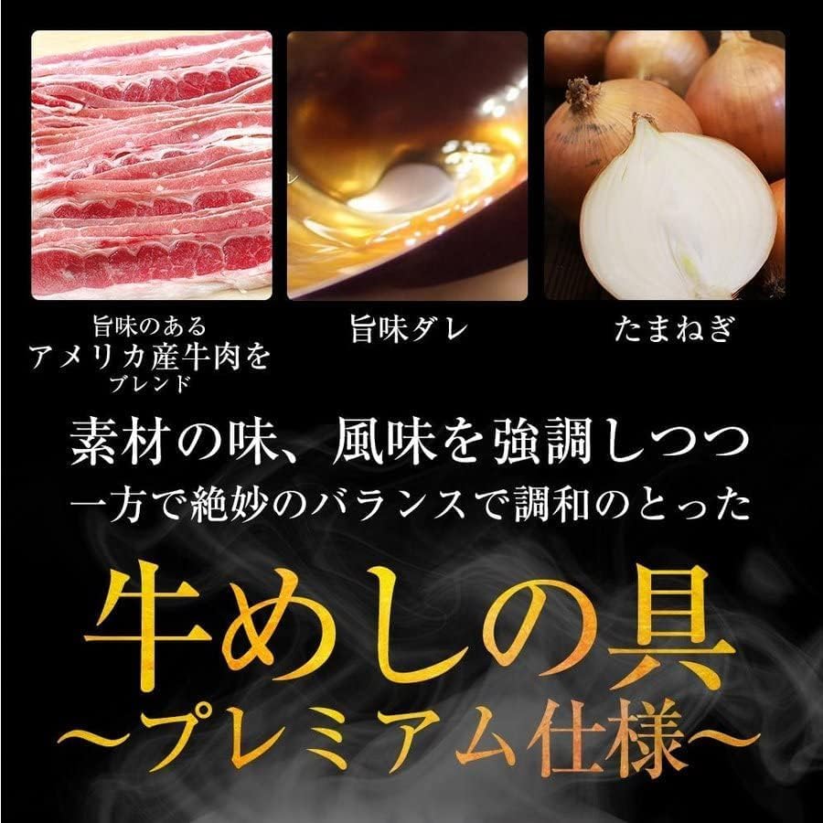プレミアム牛めしの具 35個セット【松屋セレクト】