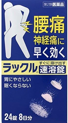 ラックル 第2類医薬品 24錠