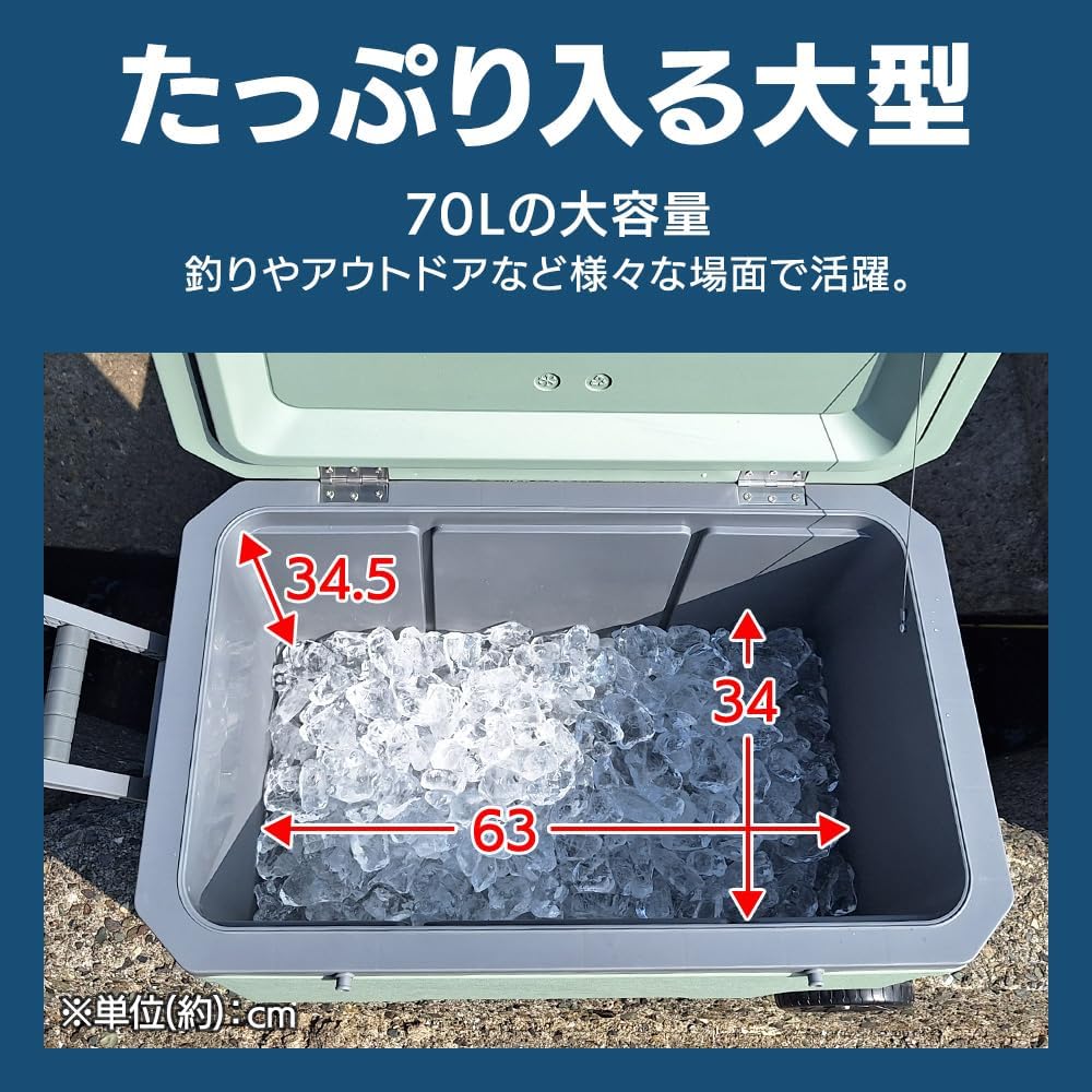 ハードクーラーボックス70L - 約60時間保冷・車輪・水抜き栓・ドリンクホルダー付き
