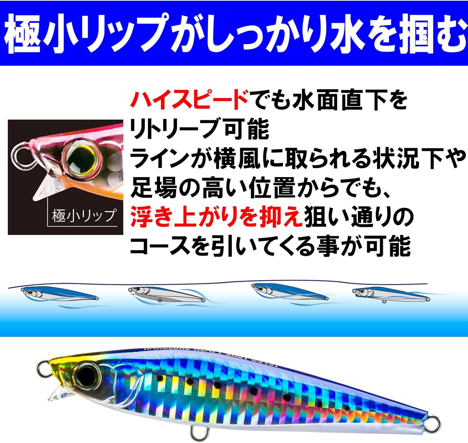 ハードコア ペンシルベイト 15〜40g 青物・ヒラメ・シーバス用