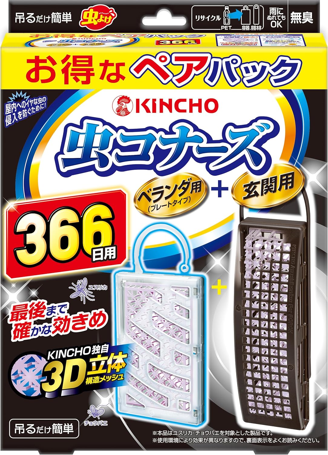 無臭虫コナーズ 366日用 ベランダ・玄関用