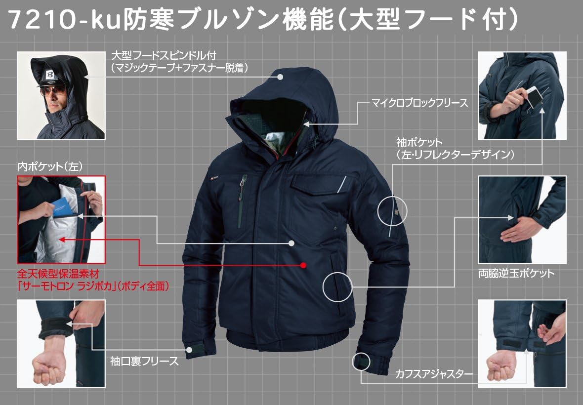防寒着 上下セット (防寒ブルゾン+防寒パンツ) 【M～5Lサイズ】 - バートル