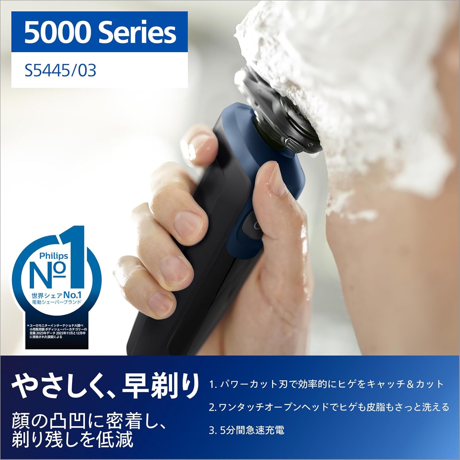 メンズ用フィリップス5000シリーズ 電気シェーバー ブラック (27枚刃・回転式・お風呂剃り対応) S5445/03