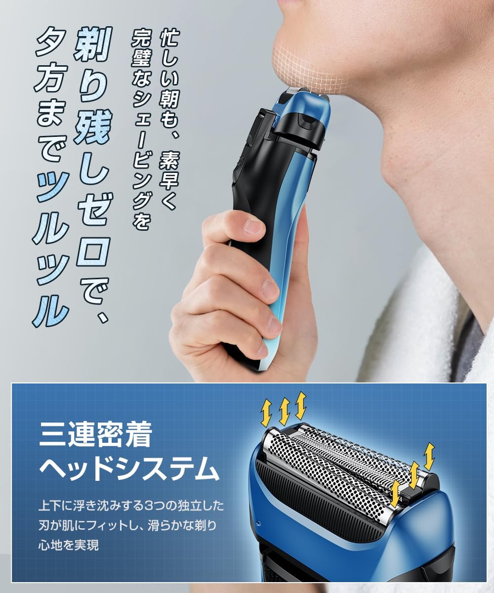 父の日ギフト メンズ 電動シェーバー 2025革新型 360°密着 スムーズ剃り 乾湿両用 IPX7防水 低騒音 3枚刃 大型LED残量表示
