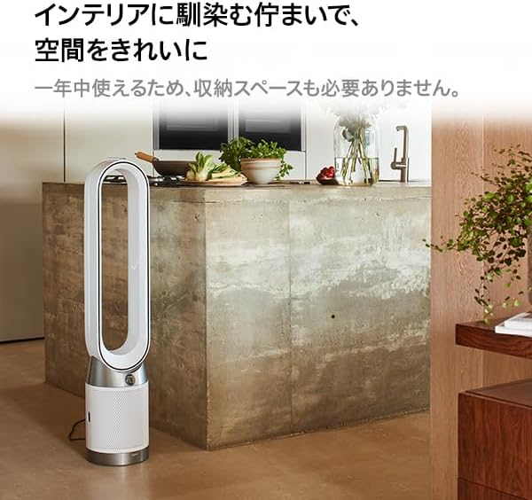 ダイソン 空気清浄機能付き扇風機 Purifier Cool™ TP10 ホワイト【Amazon.co.jp限定】
