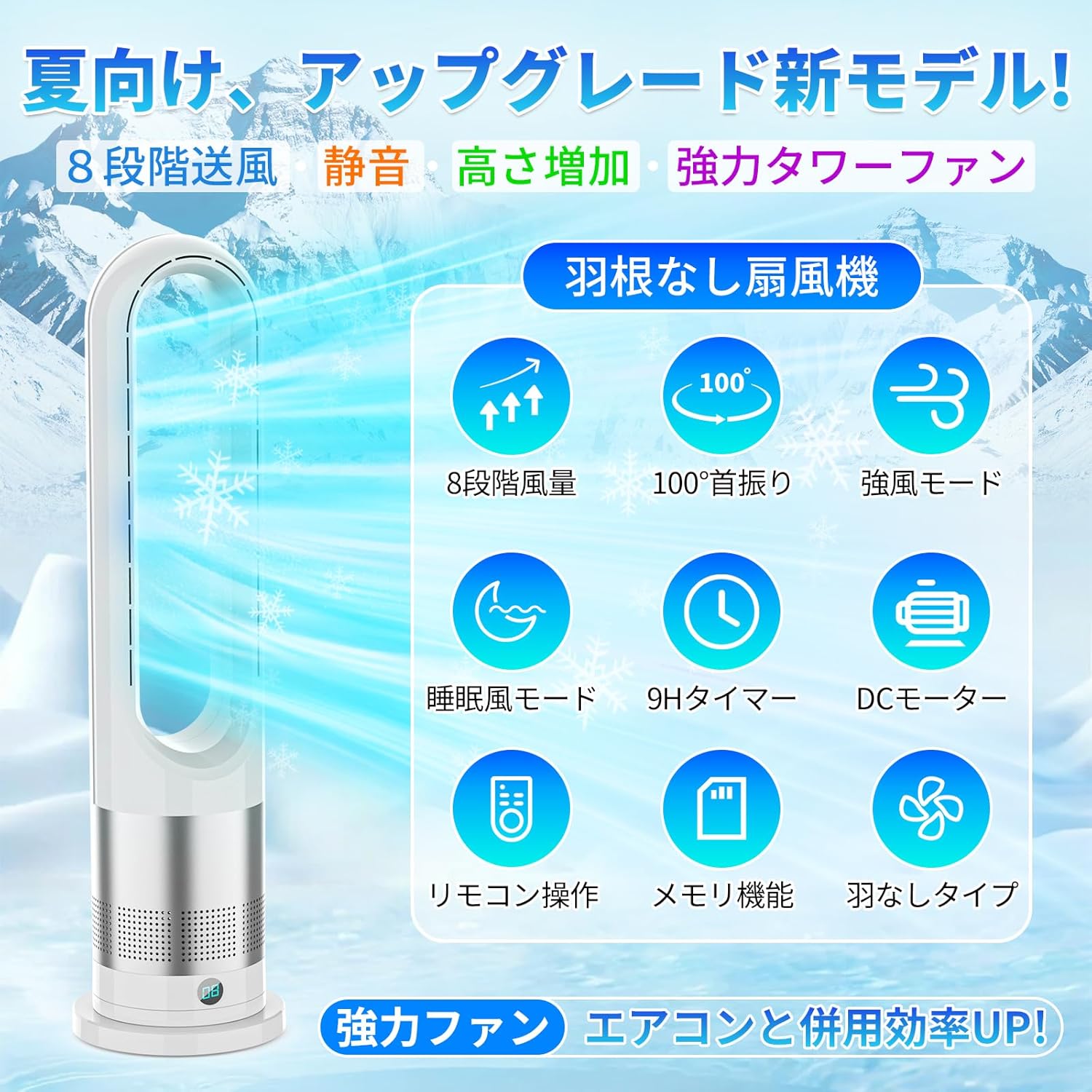 省エネ静音タワーファン DCモーター 2025年猛暑対策 リモコン付き 風量8段階調整 100°自動首振り ホワイト