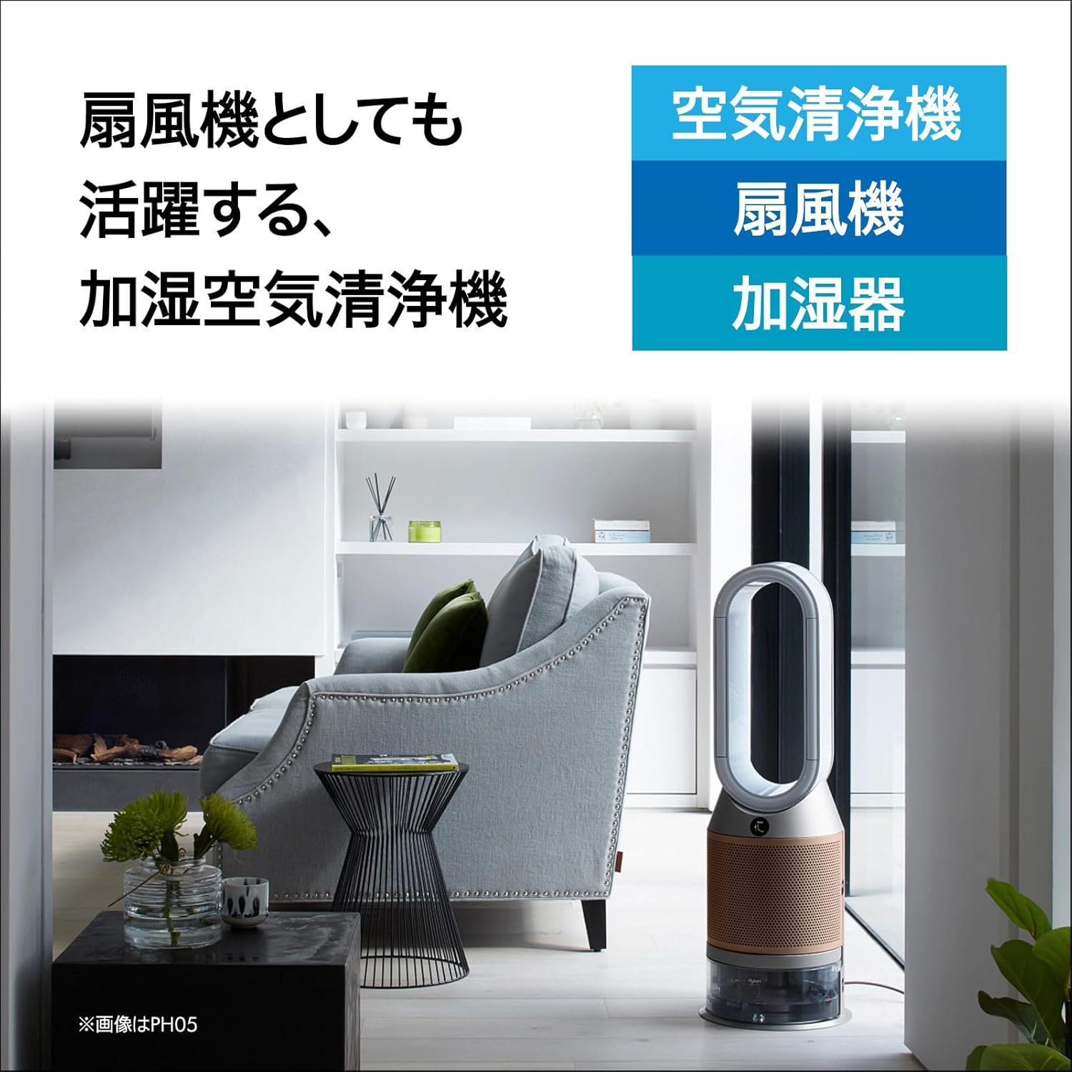 加湿空気清浄機 Dyson Purifier Humidify + Cool PH04 WG ホワイト／ゴールド
