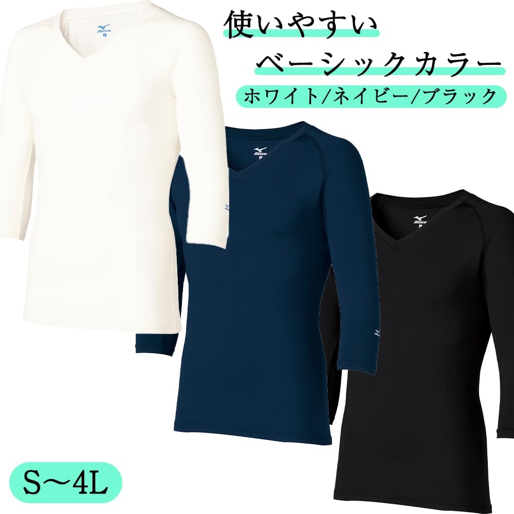 一年中爽やか　メンズ Vネック スクラブインナー　ストレッチ・吸汗速乾　3色展開