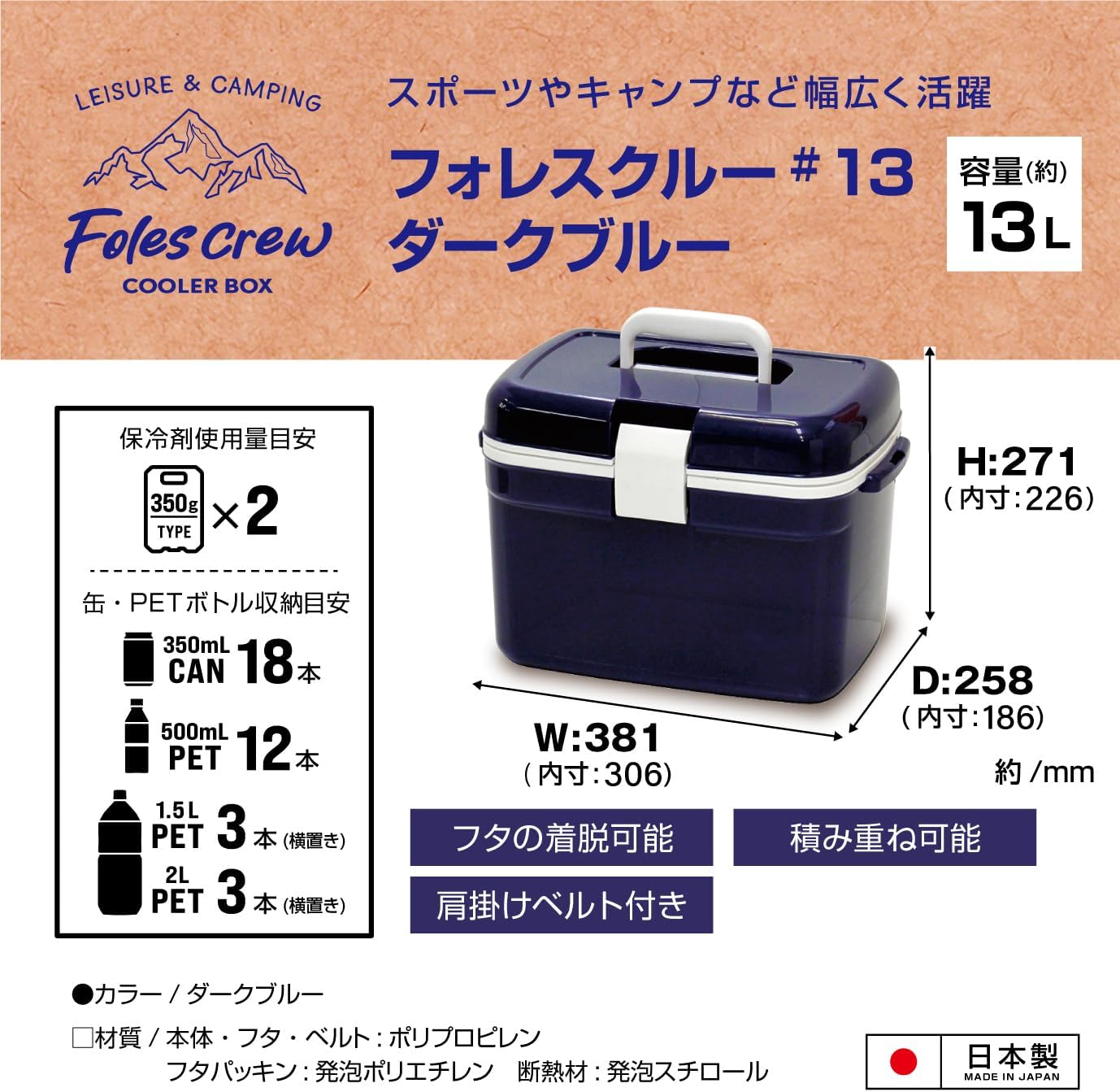 クーラーボックス フォレスクルー 13L ダークブルー - 保冷・軽量・肩掛けベルト付き【アウトドア・レジャー】