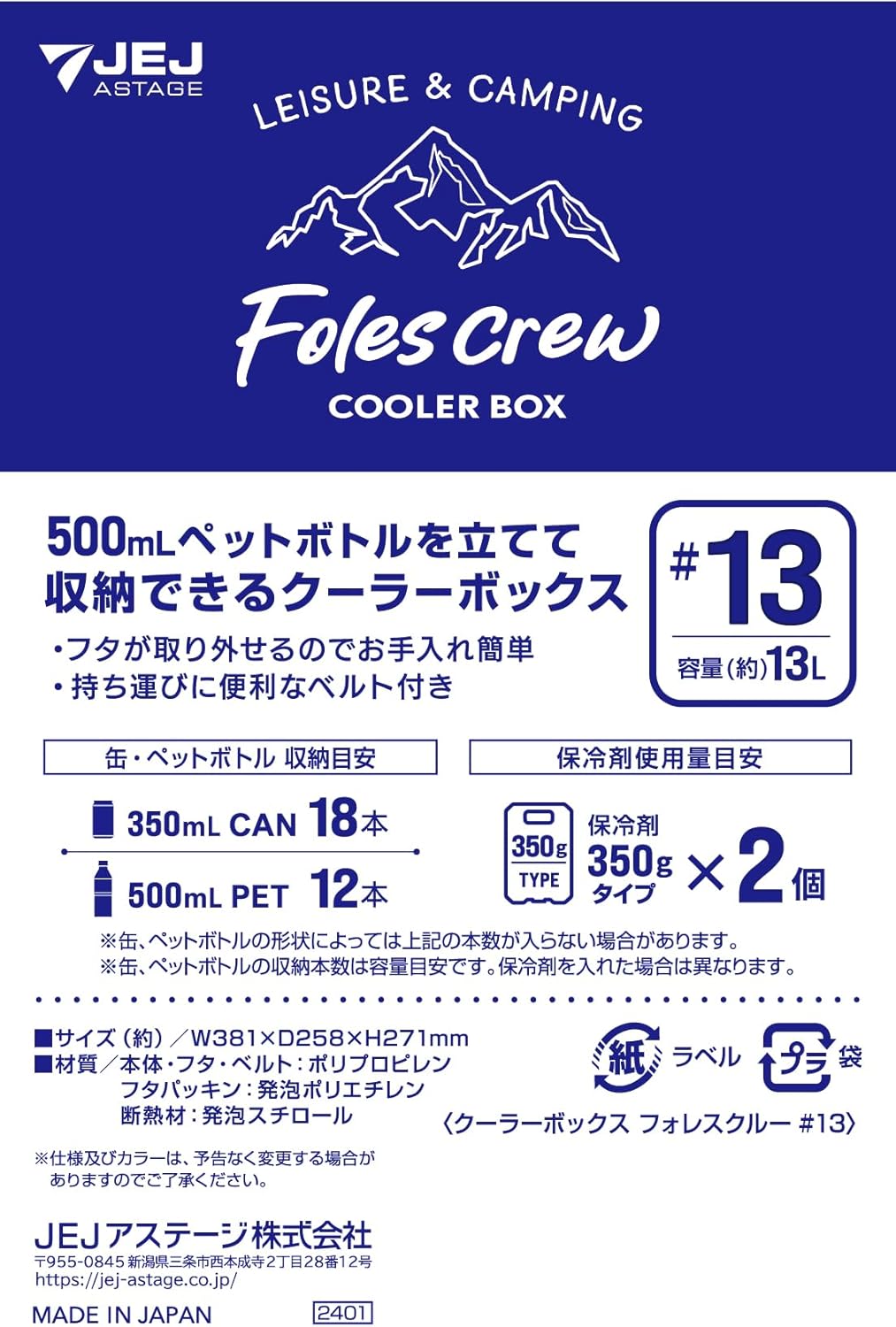 クーラーボックス フォレスクルー 13L ダークブルー - 保冷・軽量・肩掛けベルト付き【アウトドア・レジャー】