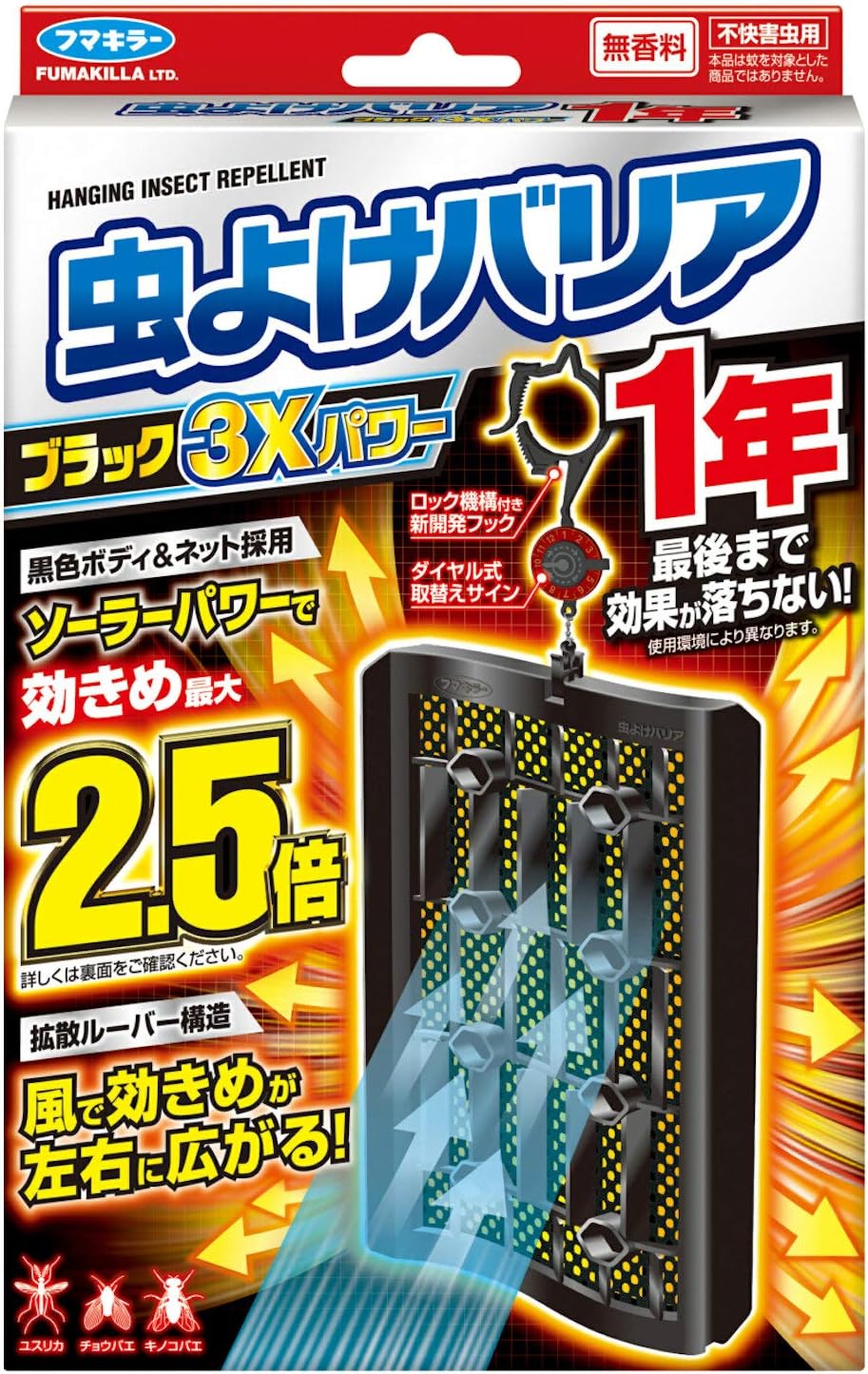 フマキラー 無香料 虫よけバリア ブラック 3Xパワー ベランダ用 (365日用)