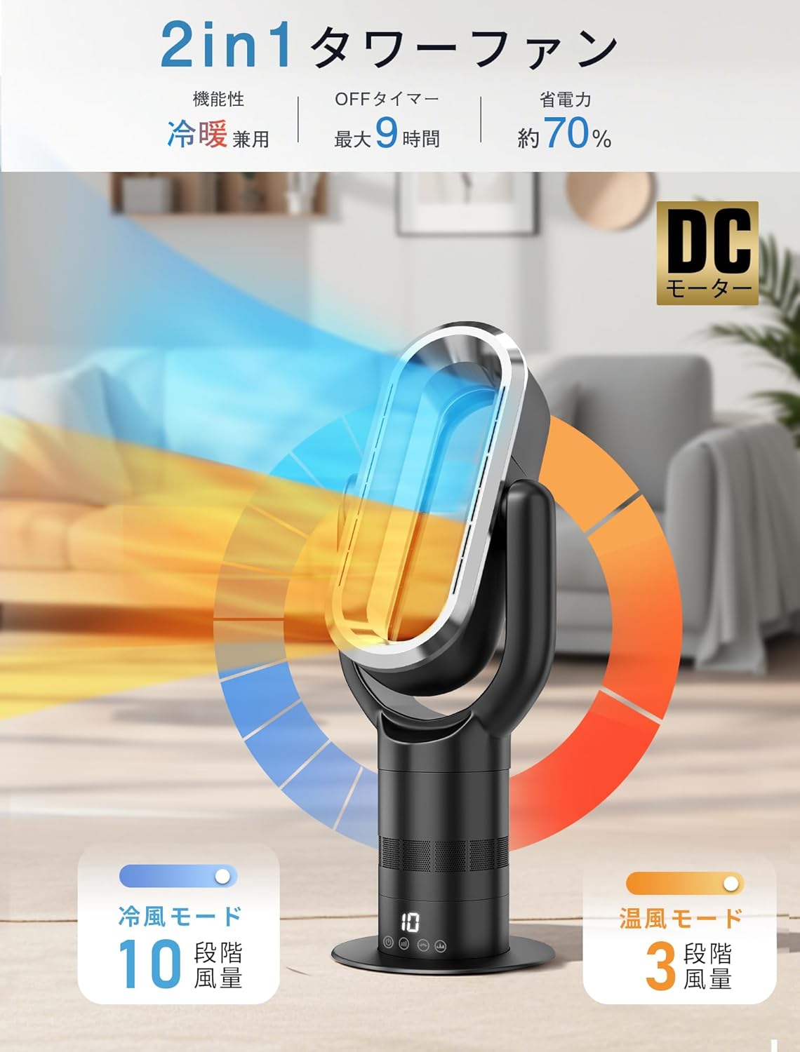 【省エネ】羽なしタワーファン DCモーター 13段階切替 静音 90°首振り リモコン付