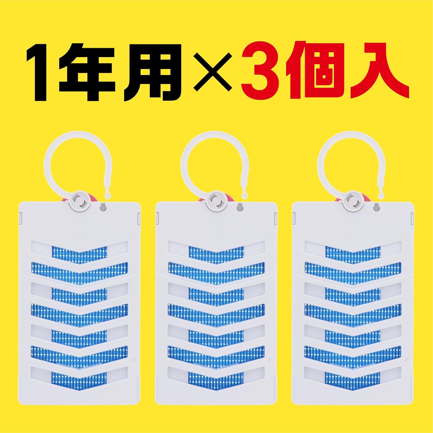 不快害虫対策 アース虫よけネット EX 吊下げタイプ 1年用 3個セット