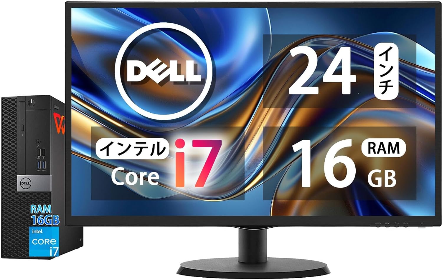 整備済みデスクトップPCセット【Dell】Intel Core i7・24インチ液晶・16GB RAM・512GB SSD・Windows 11 Pro・KINGSOFT WPS Office