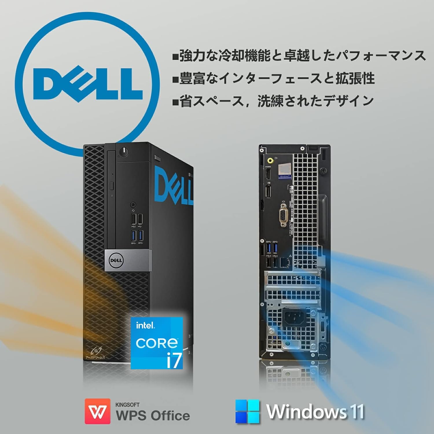 整備済みデスクトップPCセット【Dell】Intel Core i7・24インチ液晶・16GB RAM・512GB SSD・Windows 11 Pro・KINGSOFT WPS Office