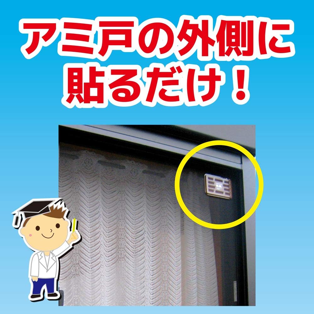 網戸用虫除けネット（無臭・防虫剤）2個入