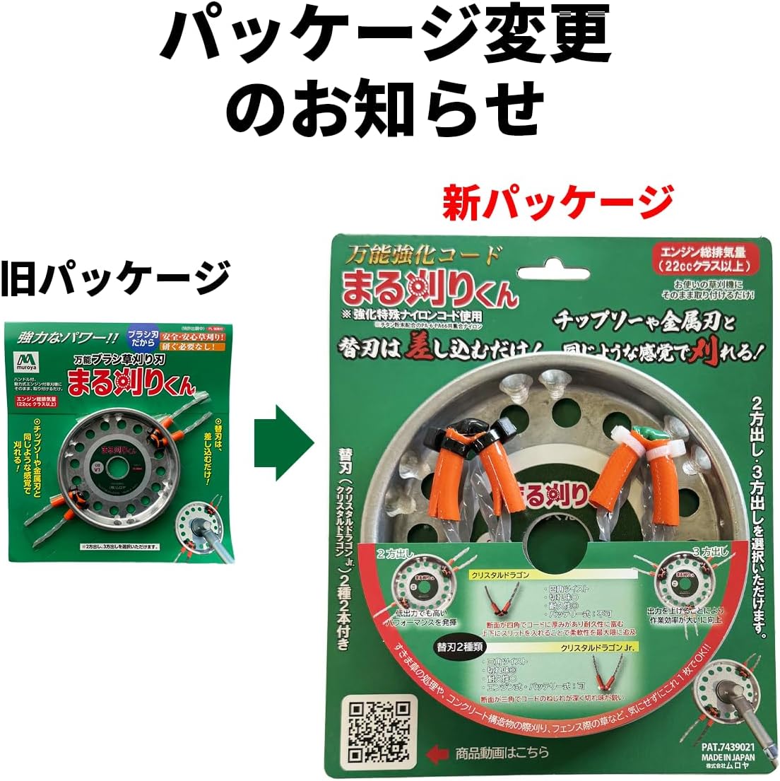 プロ用万能ブラシ草刈り刃 - 強化特殊ナイロンコード使用 (まる刈りくん)