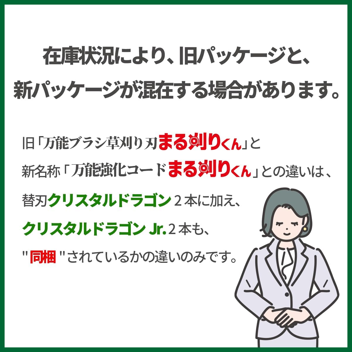 プロ用万能ブラシ草刈り刃 - 強化特殊ナイロンコード使用 (まる刈りくん)