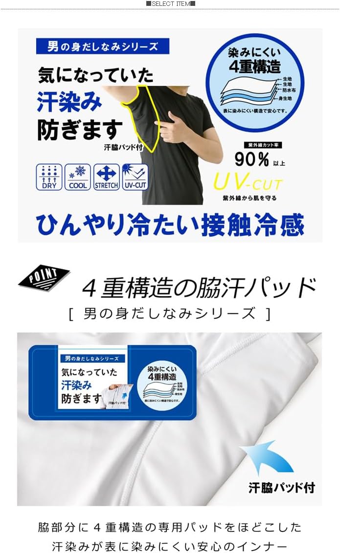 脇汗対策 メンズ 半袖インナー 吸水速乾 脇汗パッド付