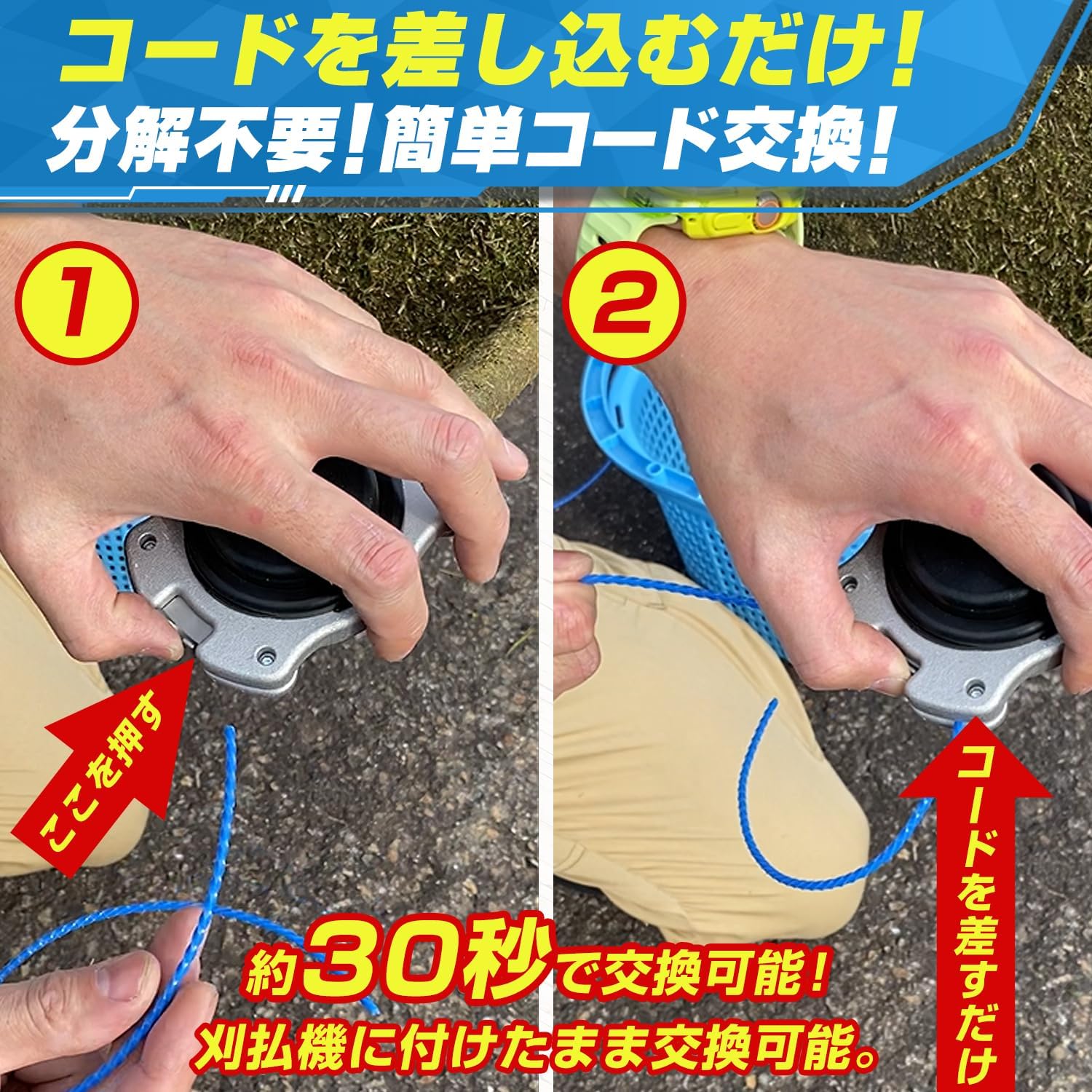 ナイロンコードカッター 手差し式 軽量 静音 低騒音 草刈り用替え刃