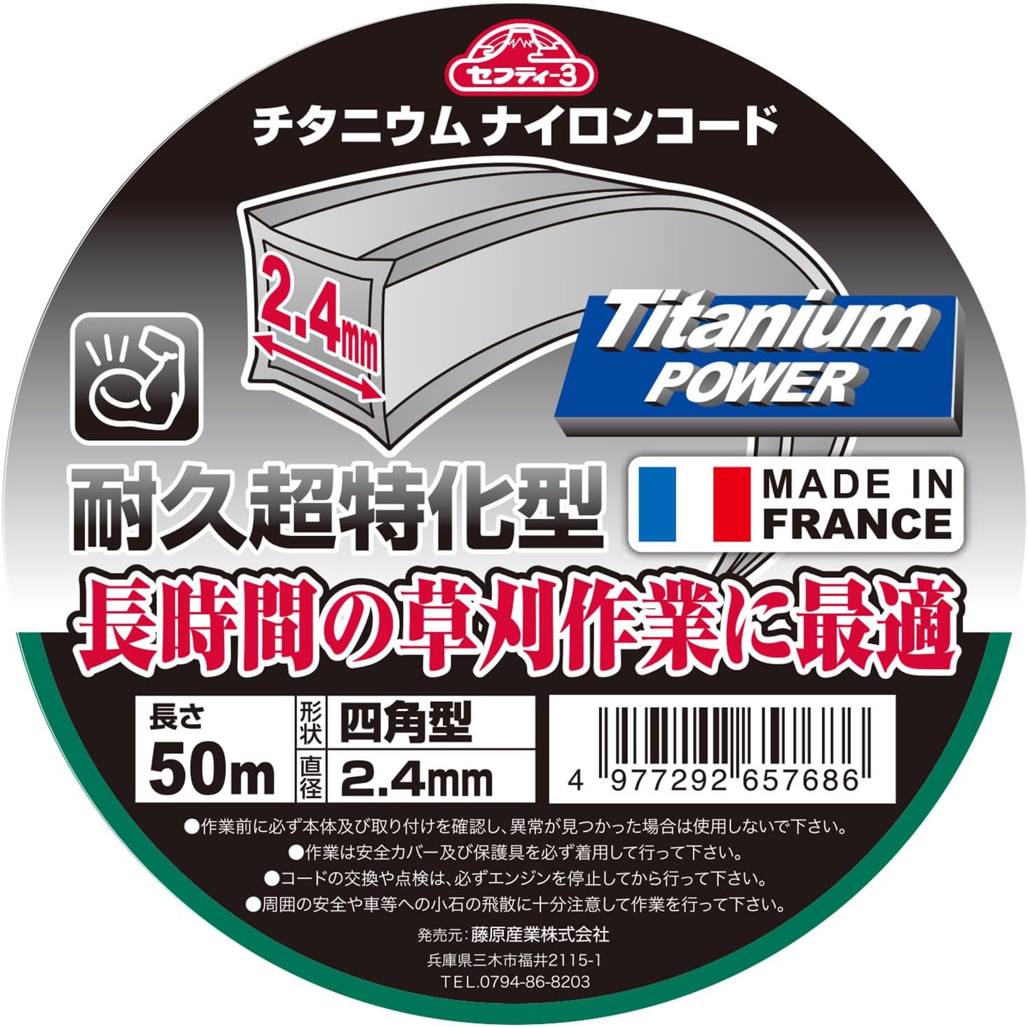 草刈り機用チタニウムナイロンコード 50m 四角型 2.4mm径 耐久性約5倍