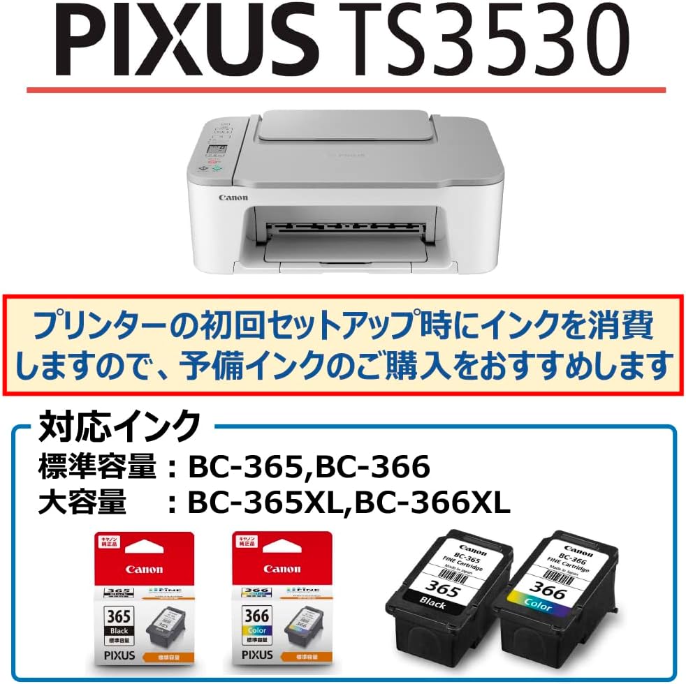 テレワーク向け キヤノン PIXUS TS3530 A4インクジェット複合機 ホワイト Wi-Fi対応 2022年モデル