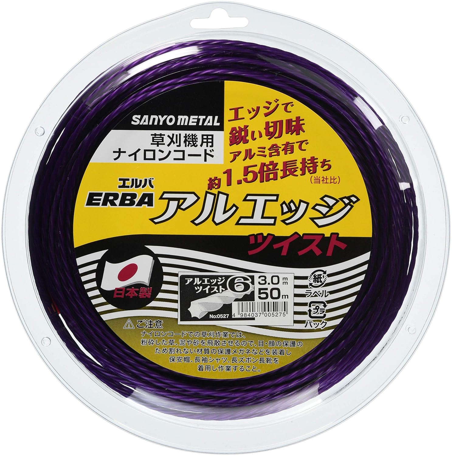 エルバカッター用ナイロンコード 3.0mm×50m【三陽金属】