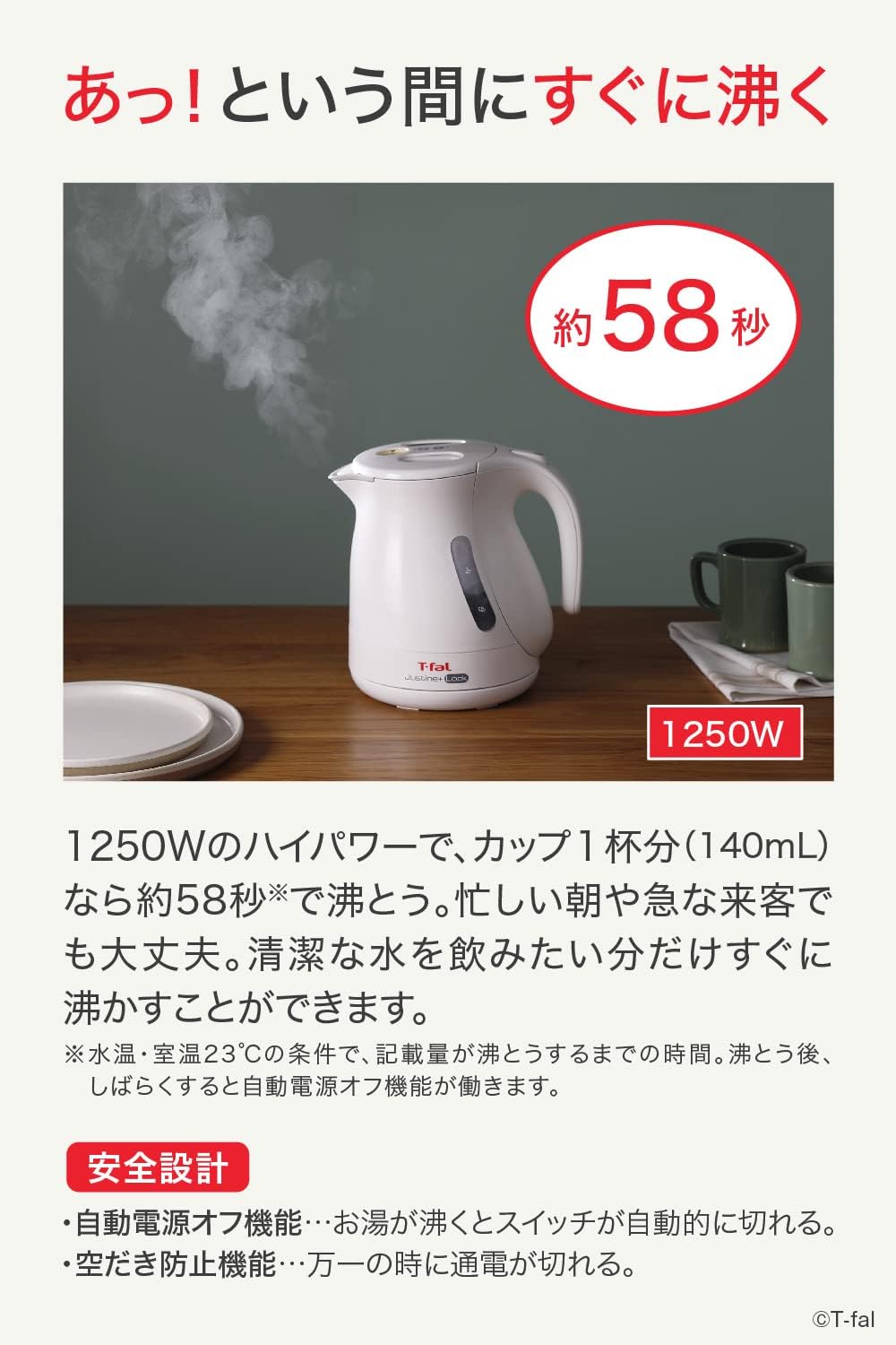 ティファール 電気ケトル 1.0L ホワイト KO4411JP