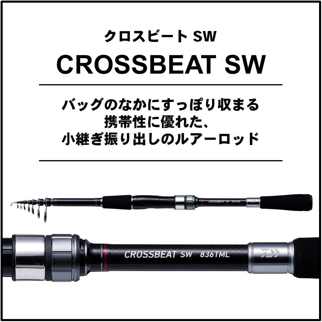 ダイワ 振り出しルアーロッド CROSSBEAT SW