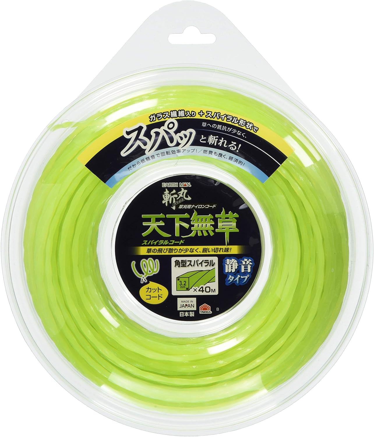 日本製 静音タイプ 草刈用ナイロンコード 斬丸 スパイラルコード 3.2mm×40m
