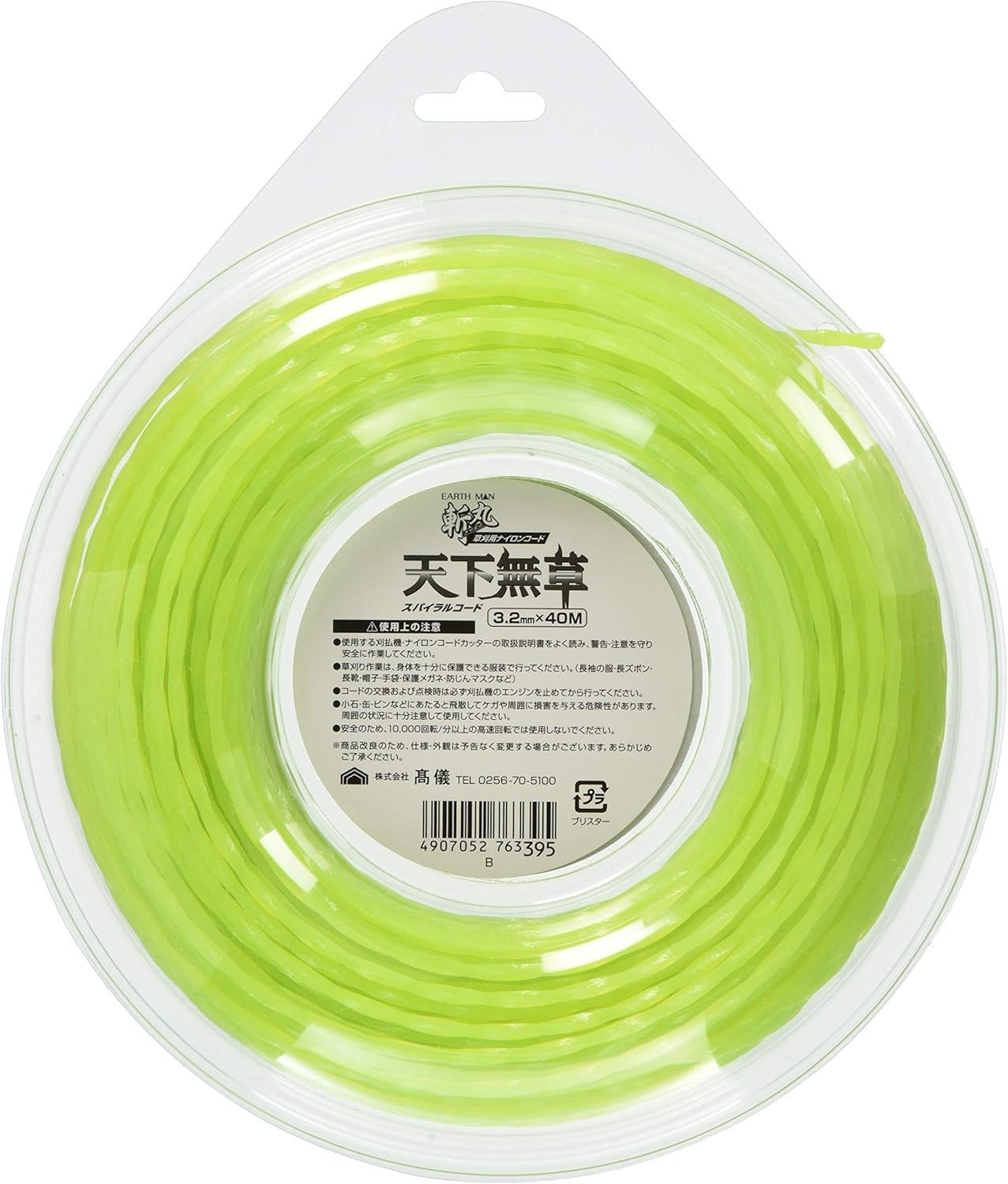 日本製 静音タイプ 草刈用ナイロンコード 斬丸 スパイラルコード 3.2mm×40m