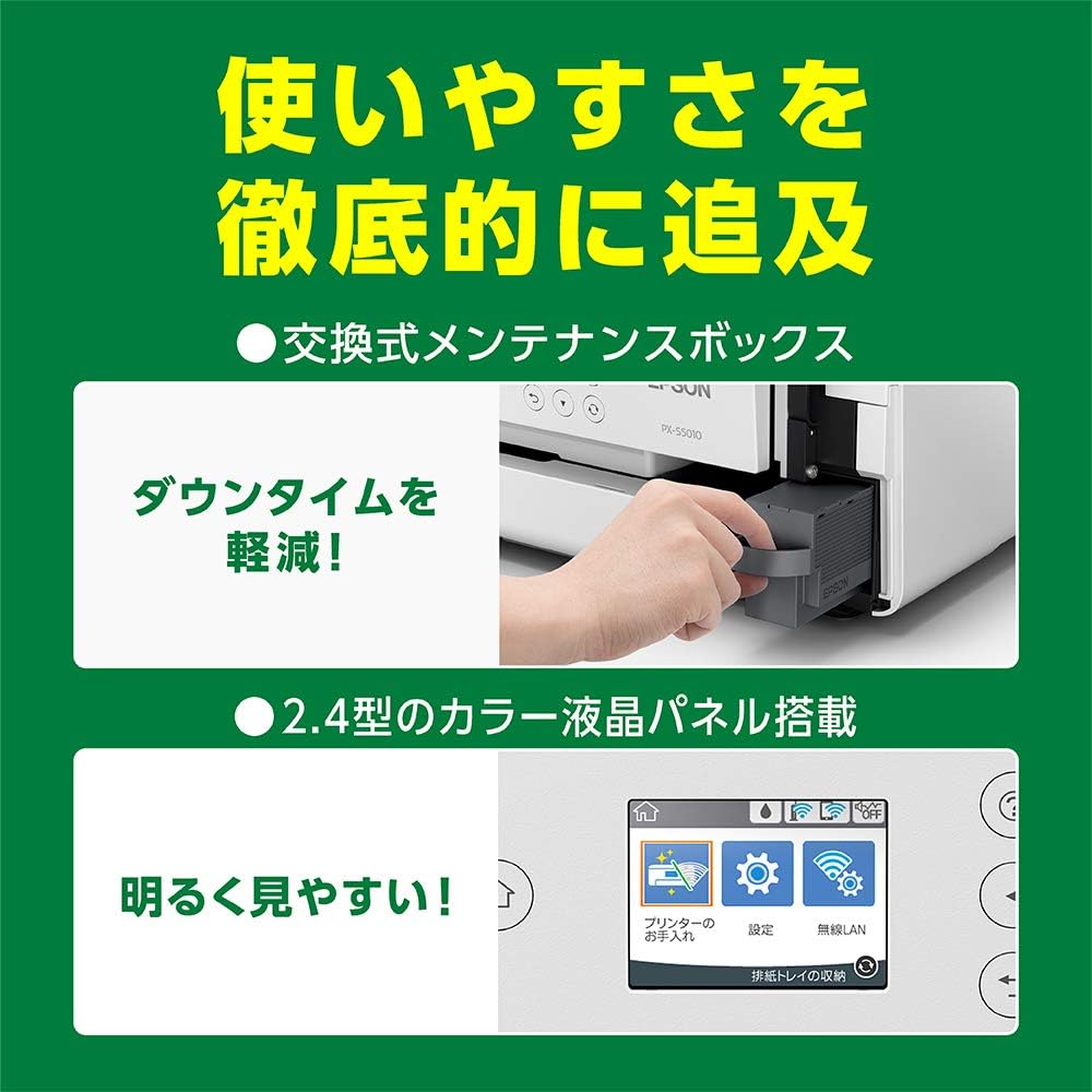 エプソン A3ノビ対応インクジェットプリンター PX-S5010